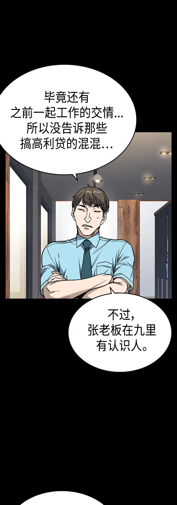 第2季 第34话 第47页