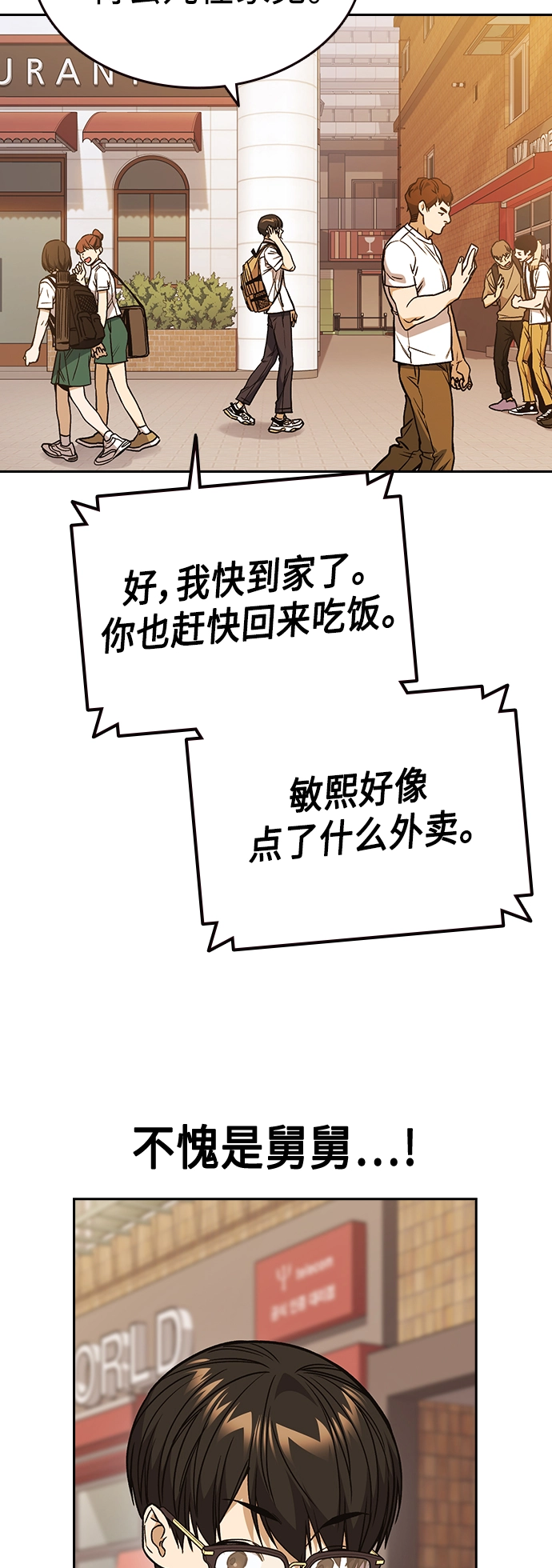 第2季 第34话 第50页