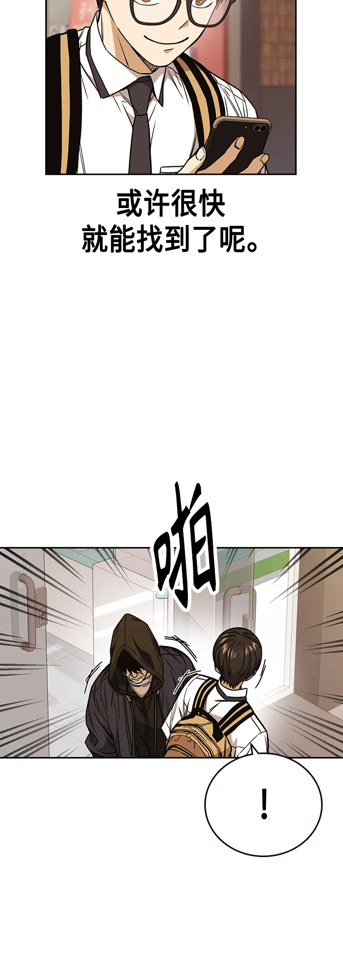 第2季 第34话 第51页