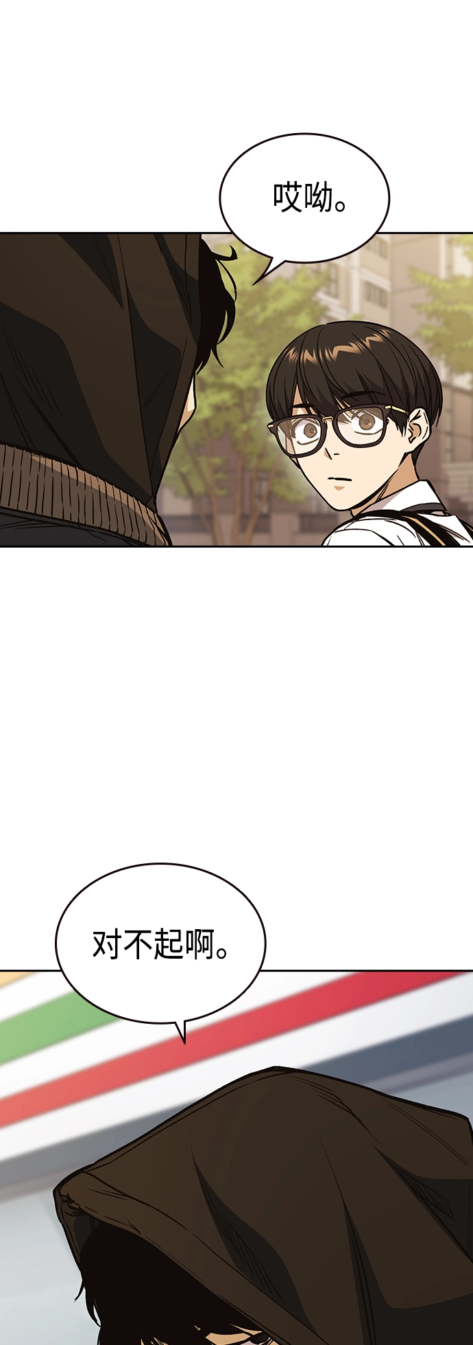 第2季 第34话 第52页