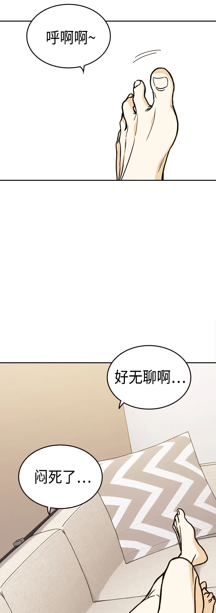第2季 第34话 第55页