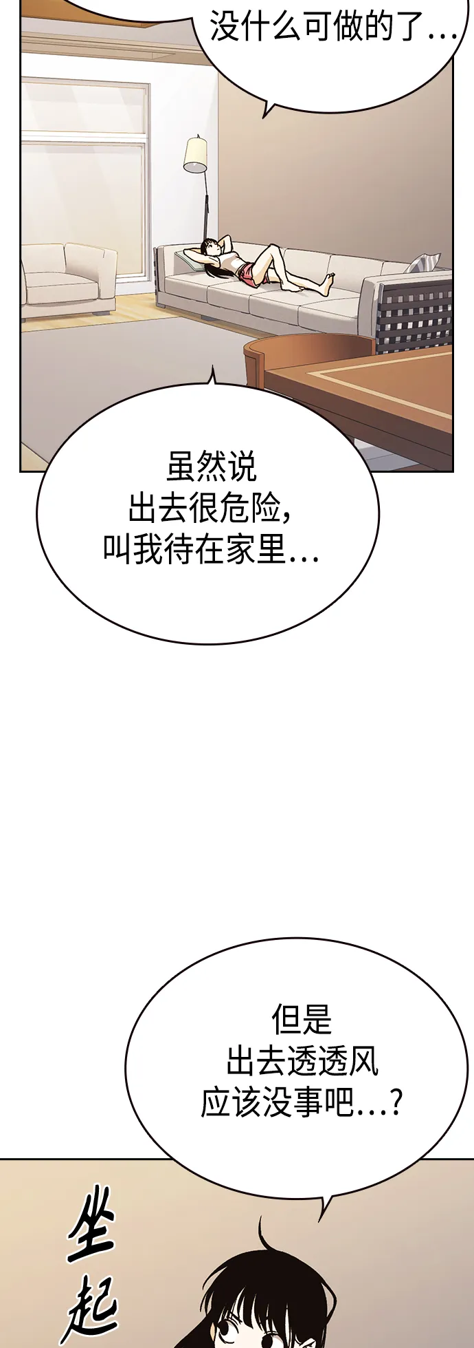 第2季 第34话 第57页