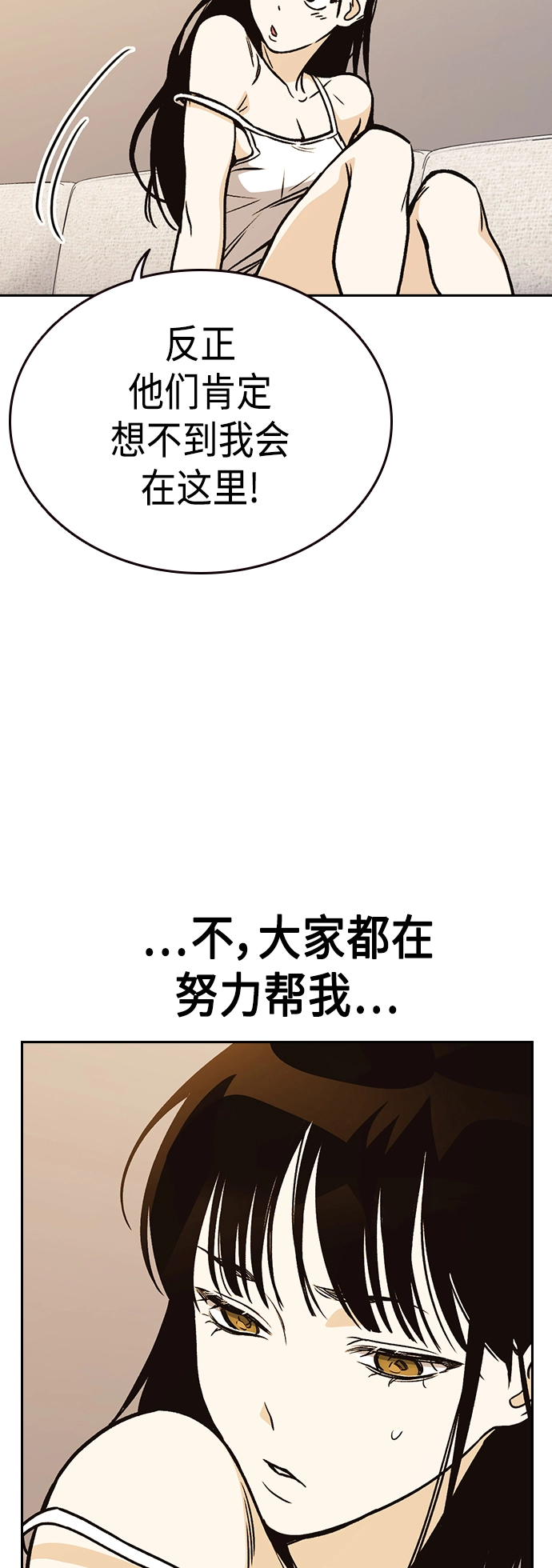 第2季 第34话 第58页