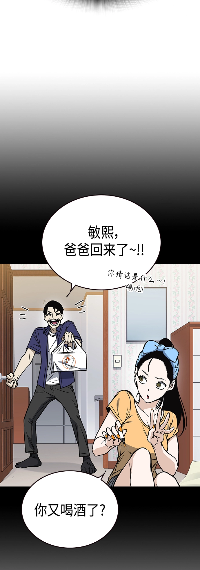第2季 第34话 第60页