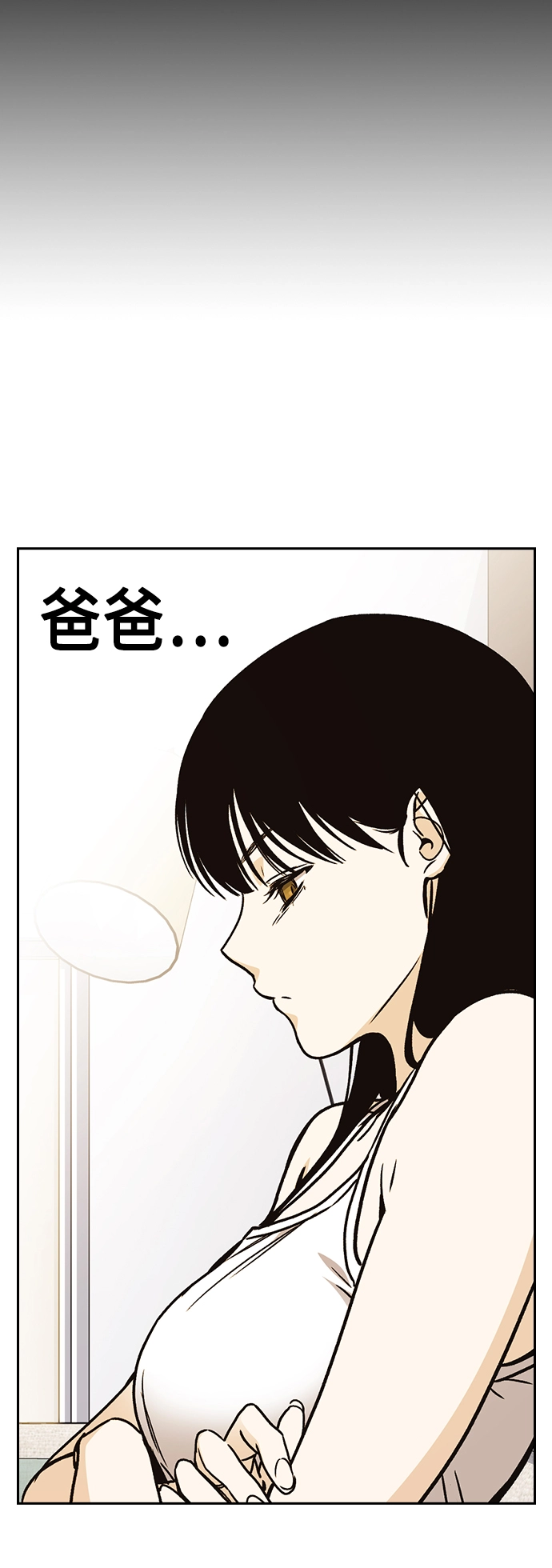 第2季 第34话 第61页