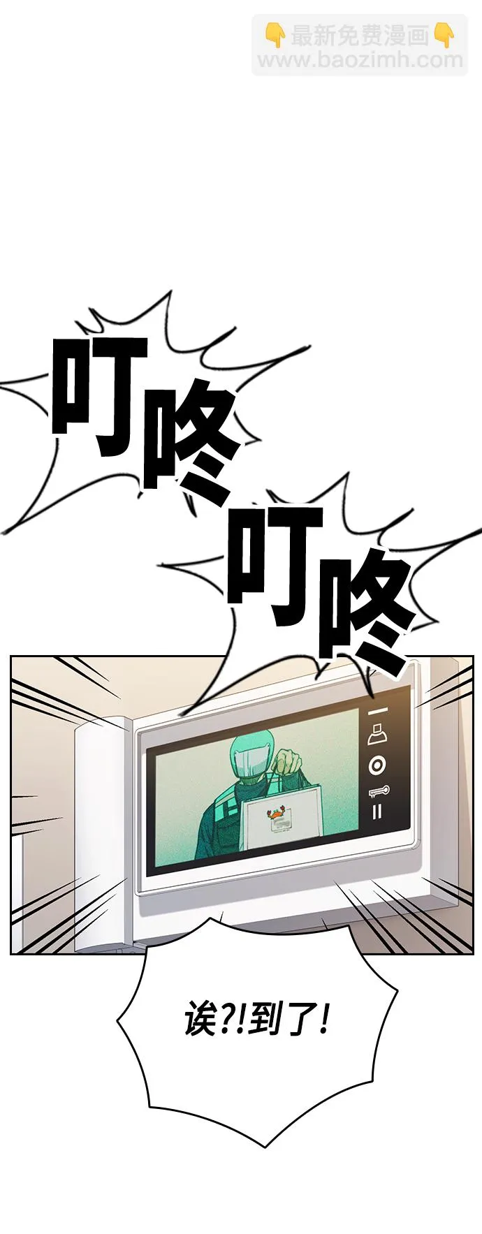 第2季 第34话 第62页