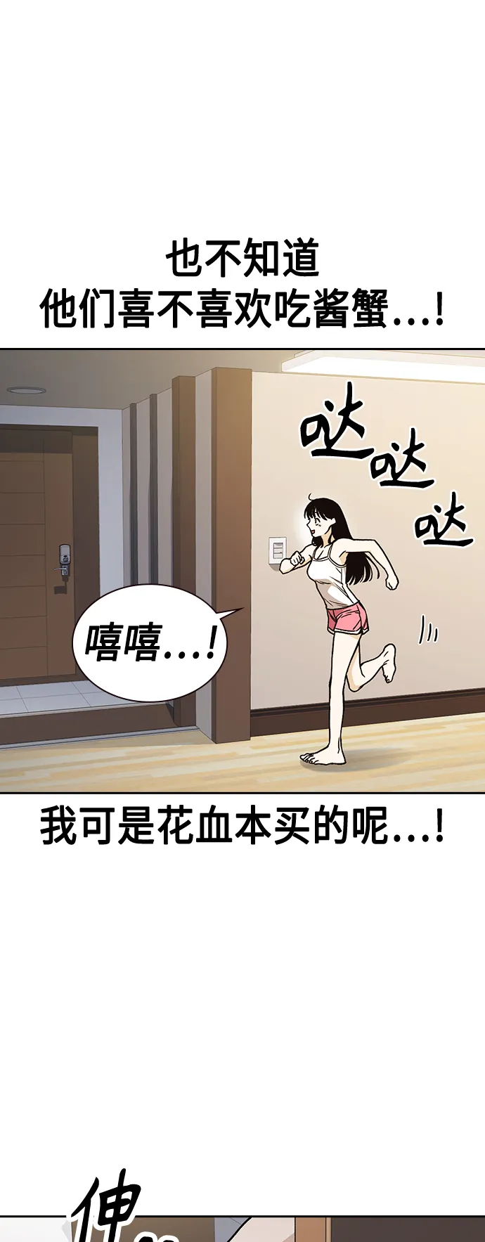 第2季 第34话 第63页
