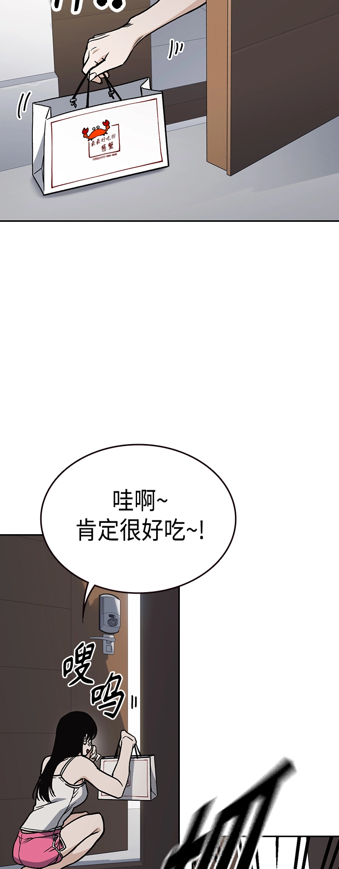 第2季 第34话 第64页