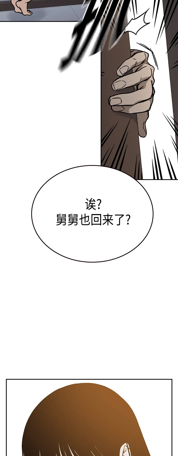 第2季 第34话 第65页