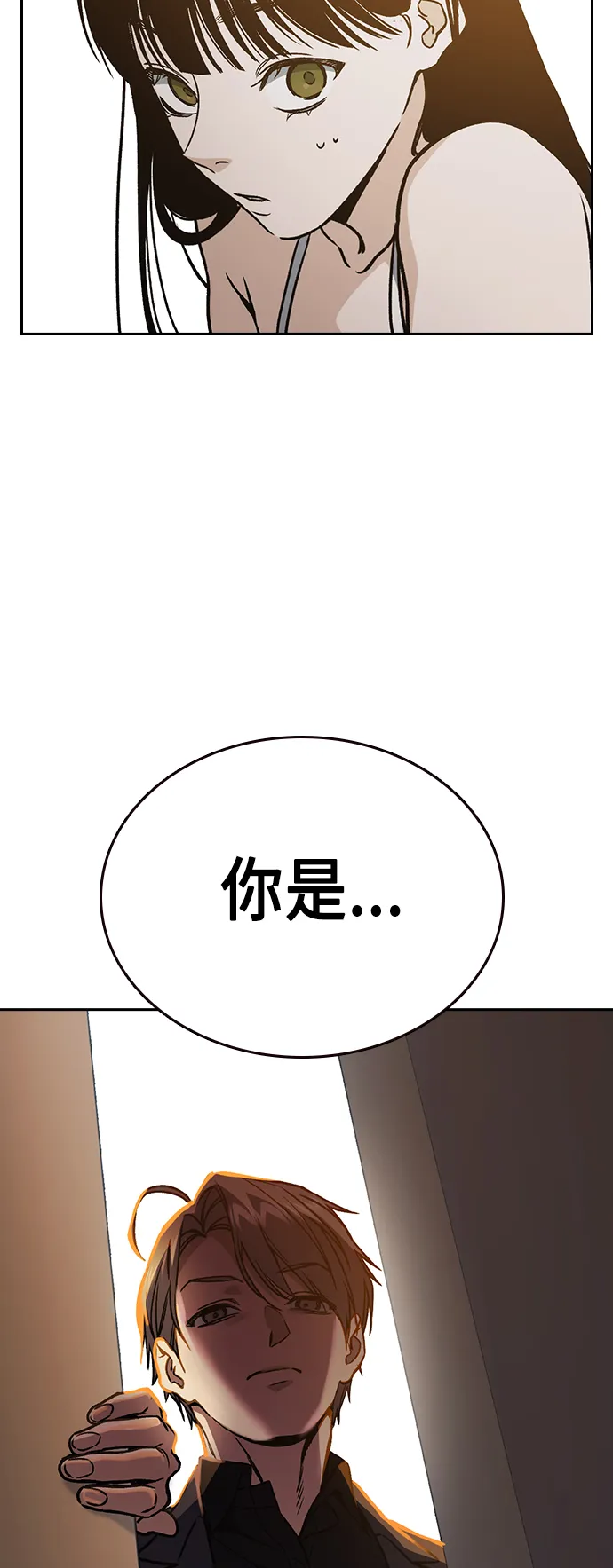 第2季 第34话 第66页