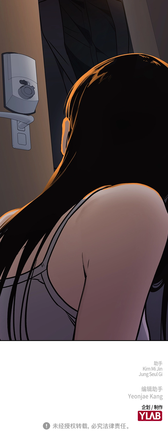 第2季 第34话 第67页