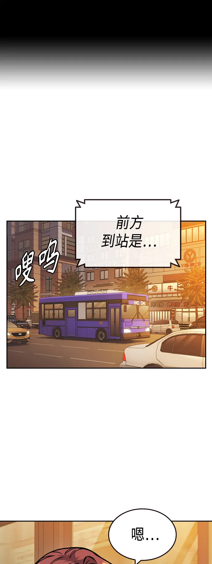 第2季 第35话 第2页