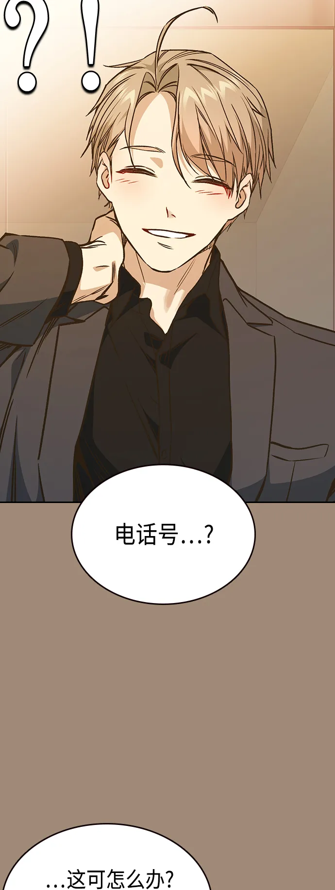 第2季 第35话 第4页