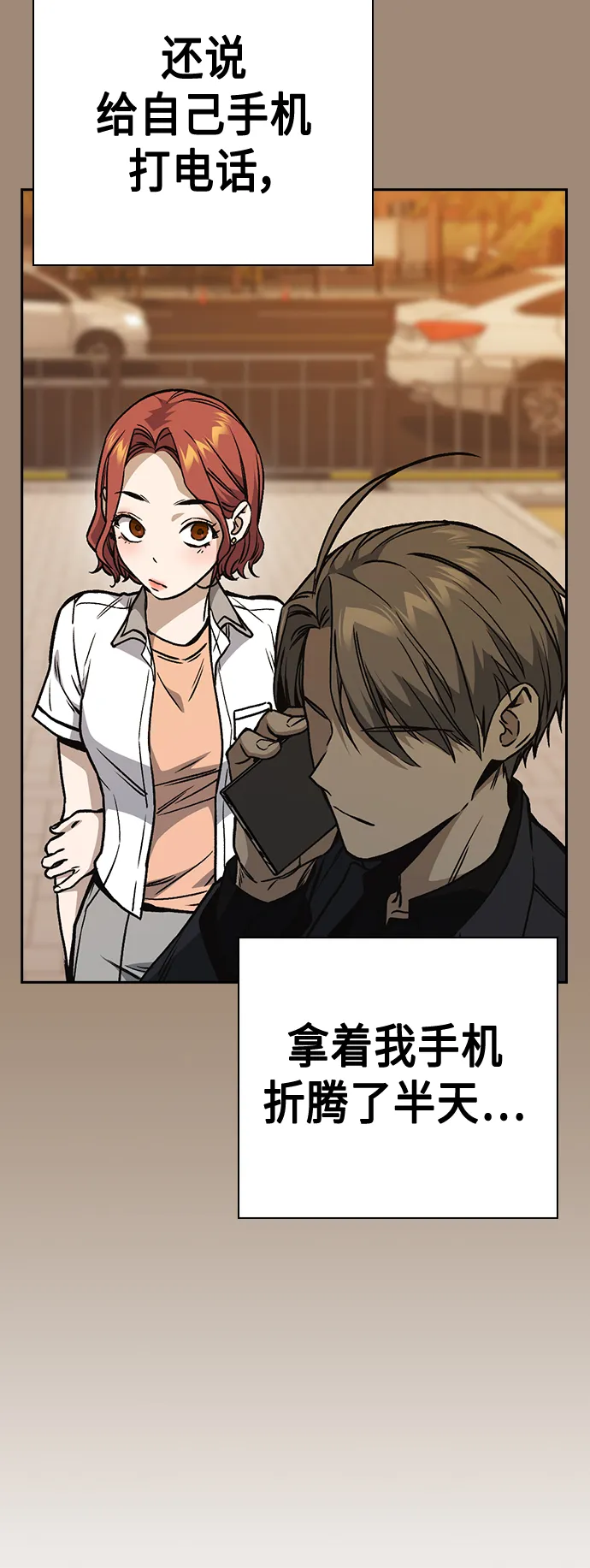 第2季 第35话 第6页
