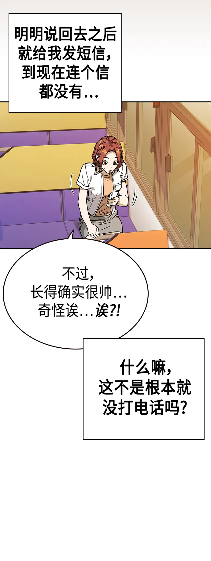 第2季 第35话 第7页
