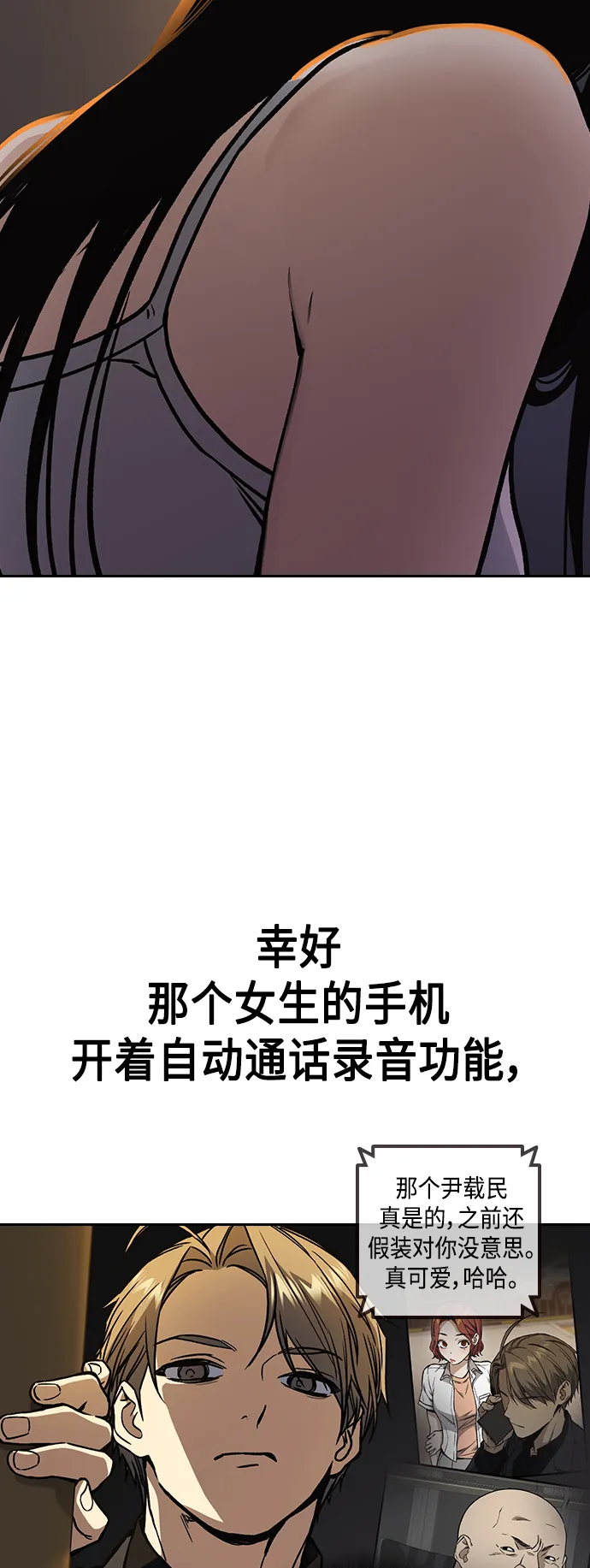 第2季 第35话 第9页