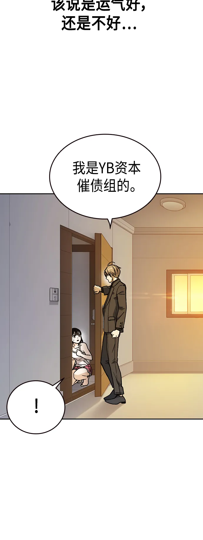 第2季 第35话 第11页