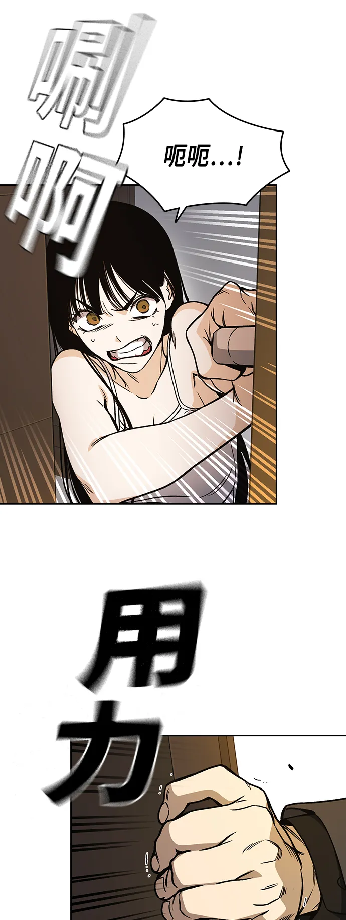 第2季 第35话 第12页