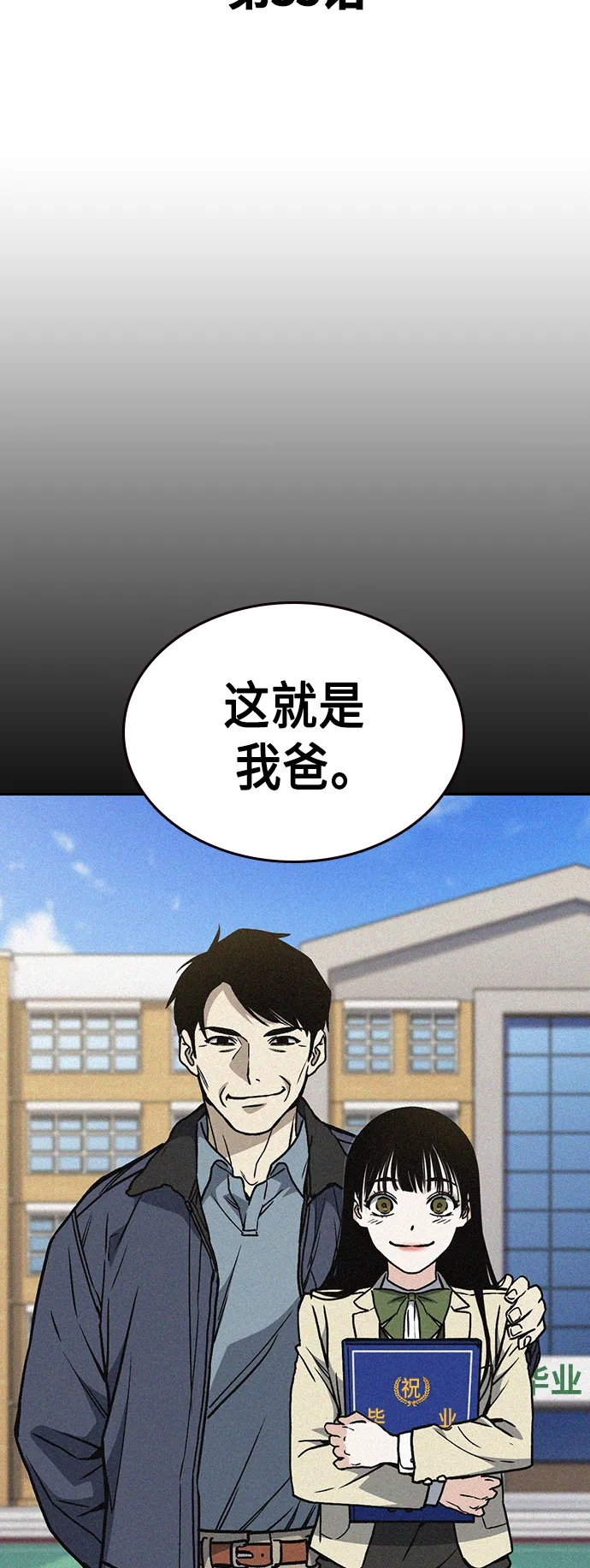 第2季 第35话 第15页