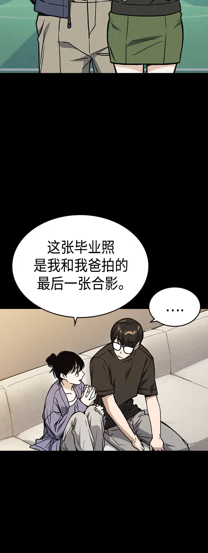 第2季 第35话 第16页