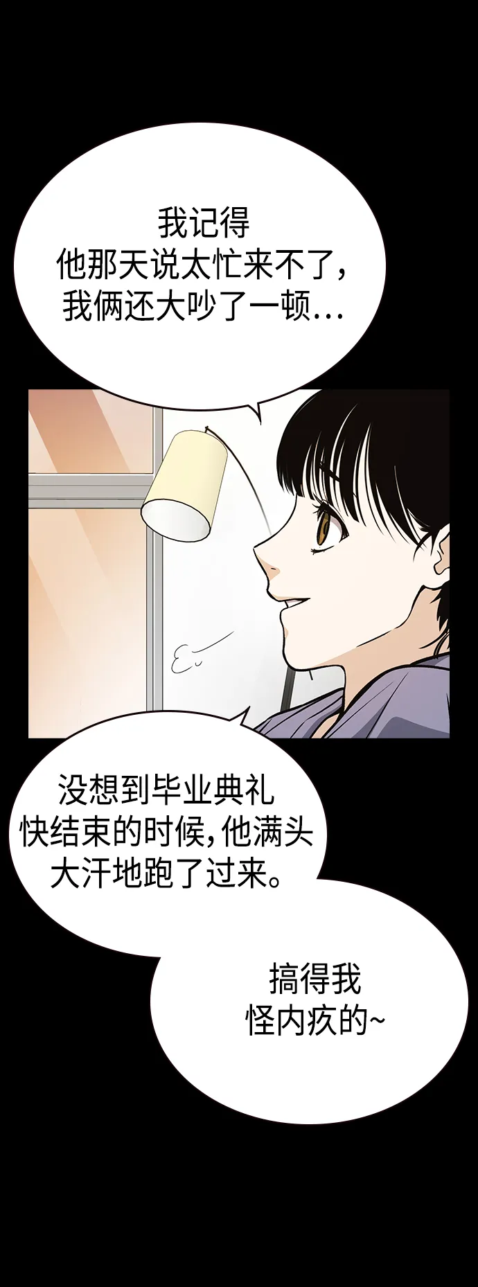 第2季 第35话 第17页