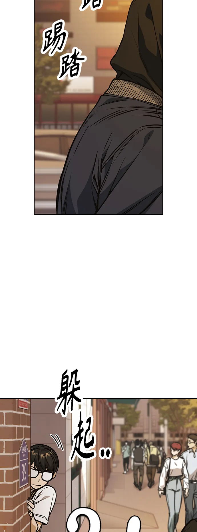 第2季 第35话 第20页