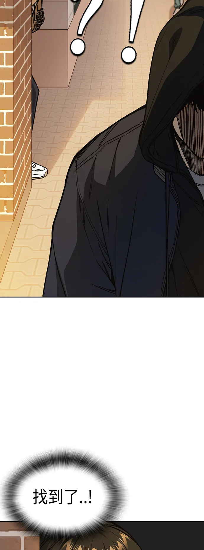 第2季 第35话 第21页