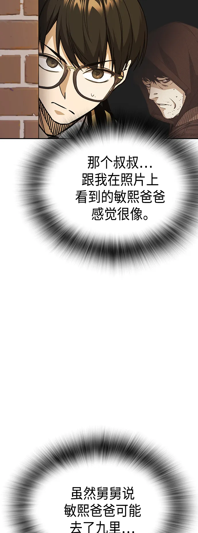 第2季 第35话 第22页