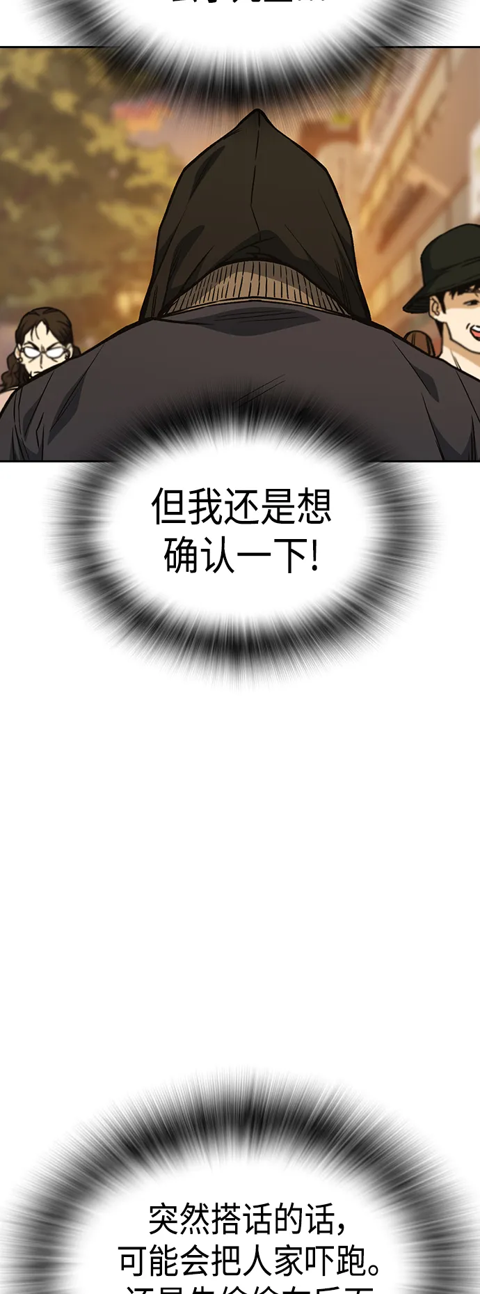 第2季 第35话 第23页