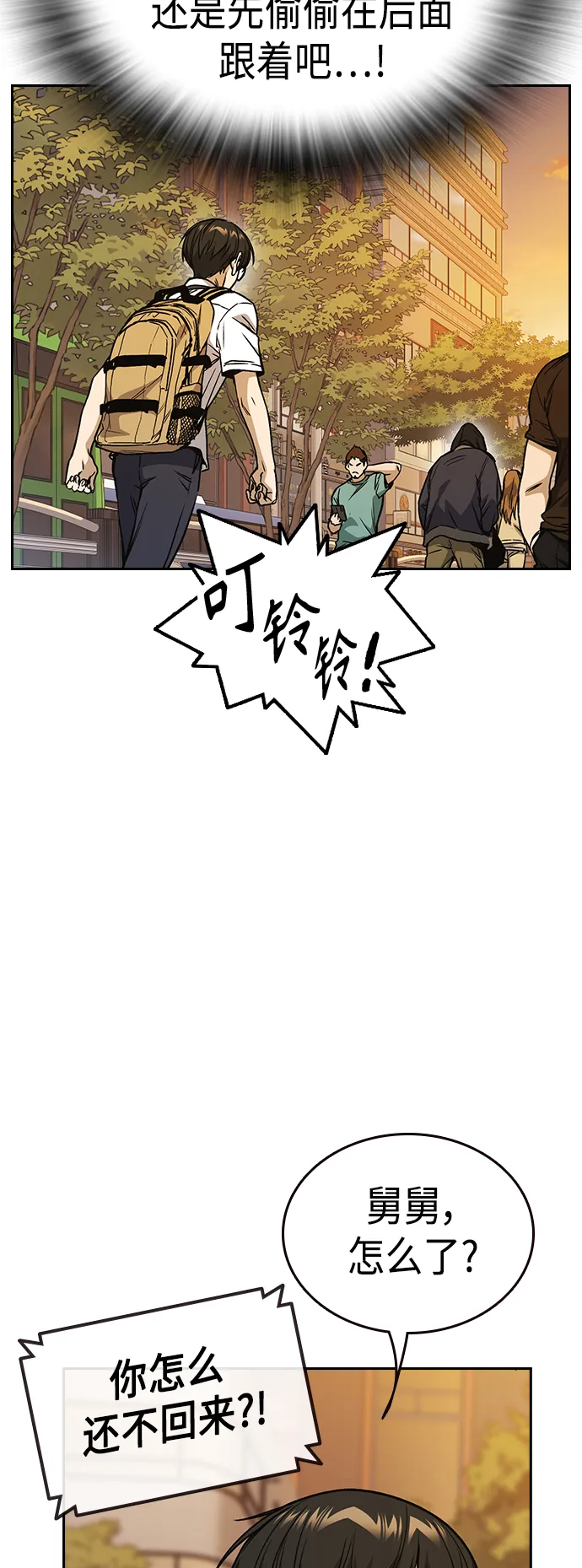 第2季 第35话 第24页