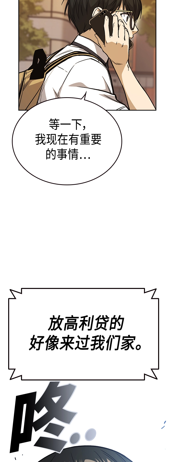 第2季 第35话 第25页