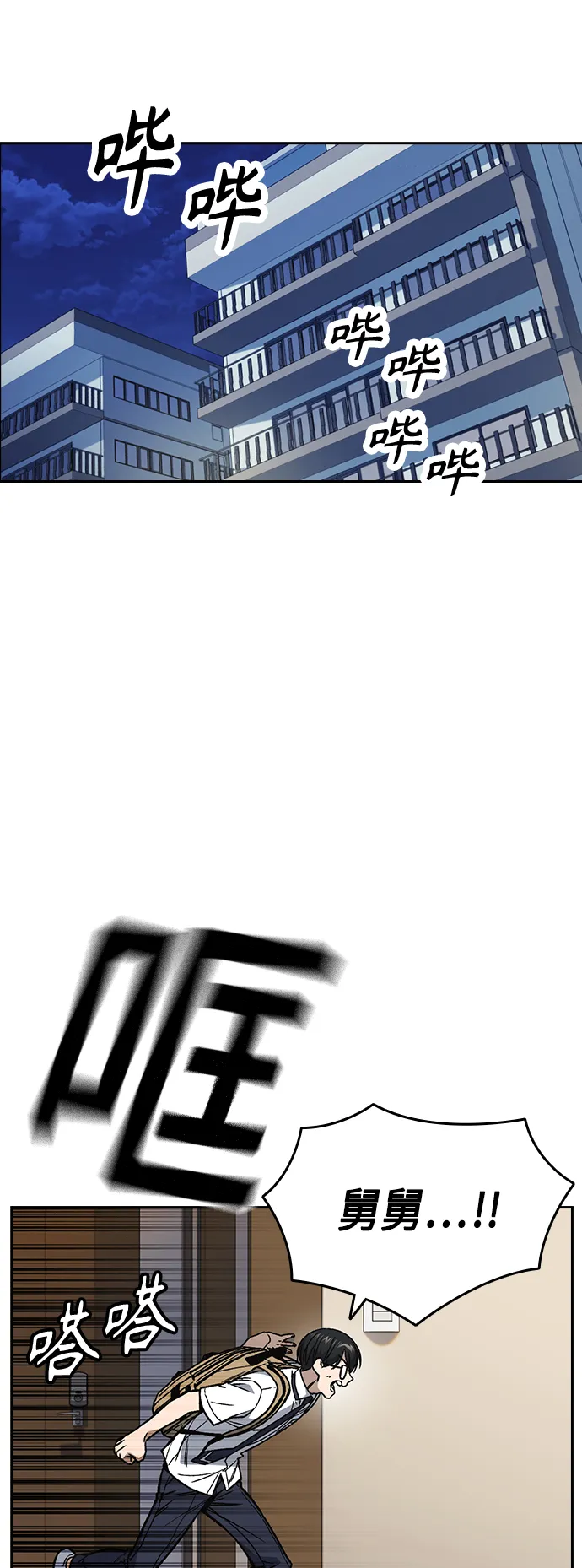 第2季 第35话 第27页
