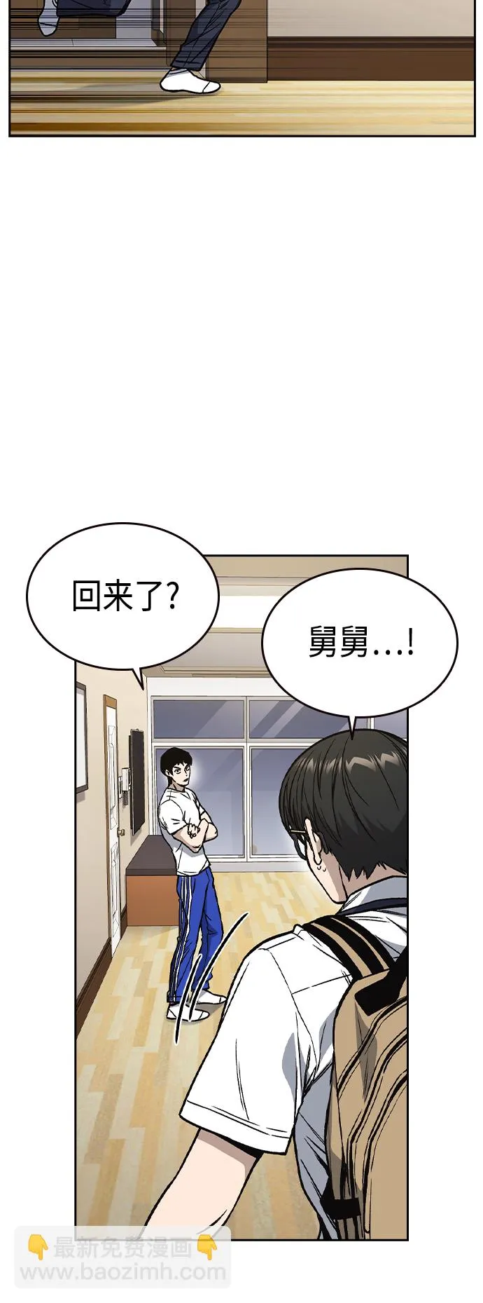 第2季 第35话 第28页