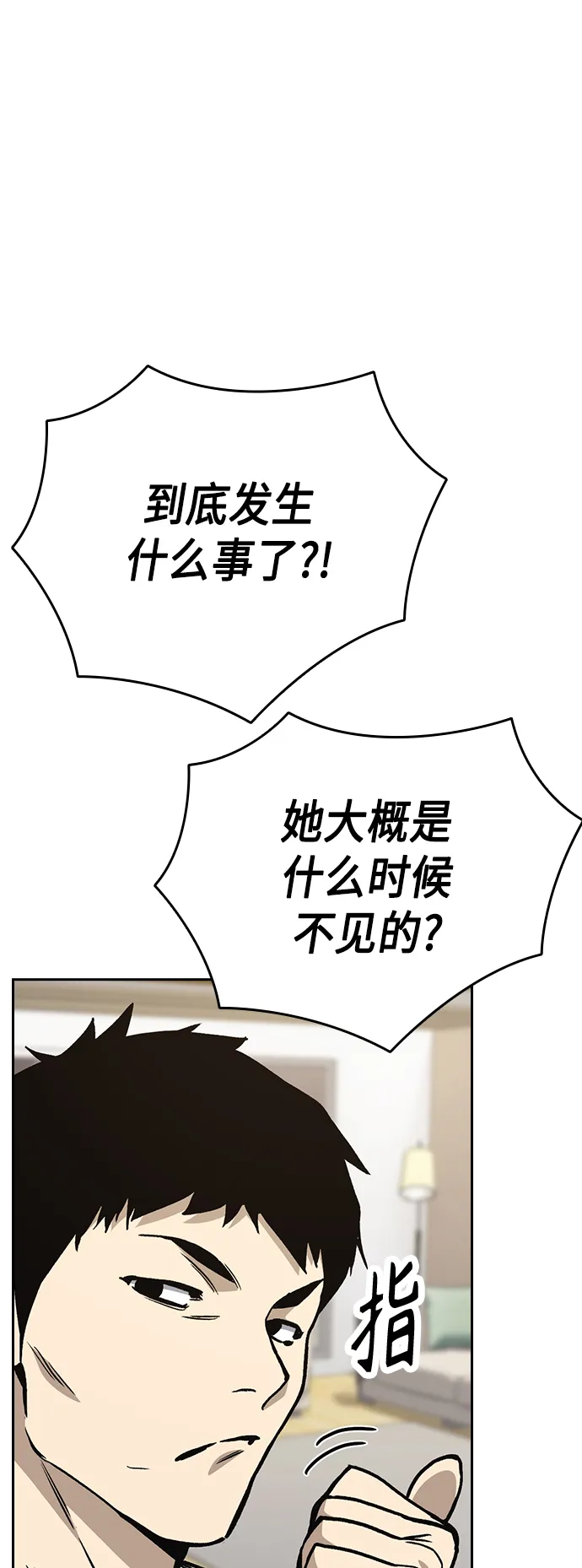 第2季 第35话 第29页