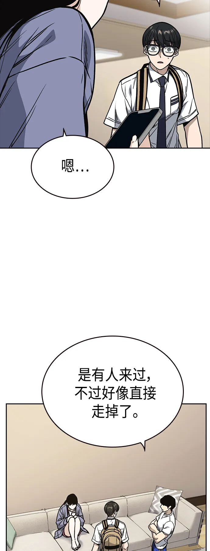 第2季 第35话 第33页