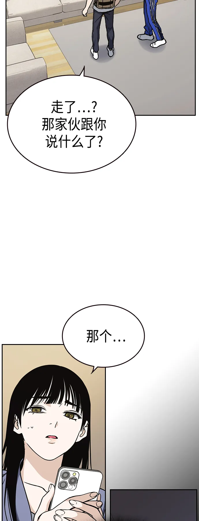 第2季 第35话 第34页