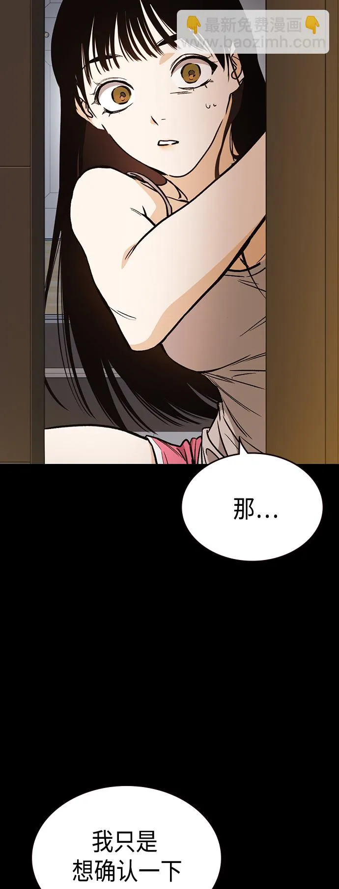 第2季 第35话 第36页