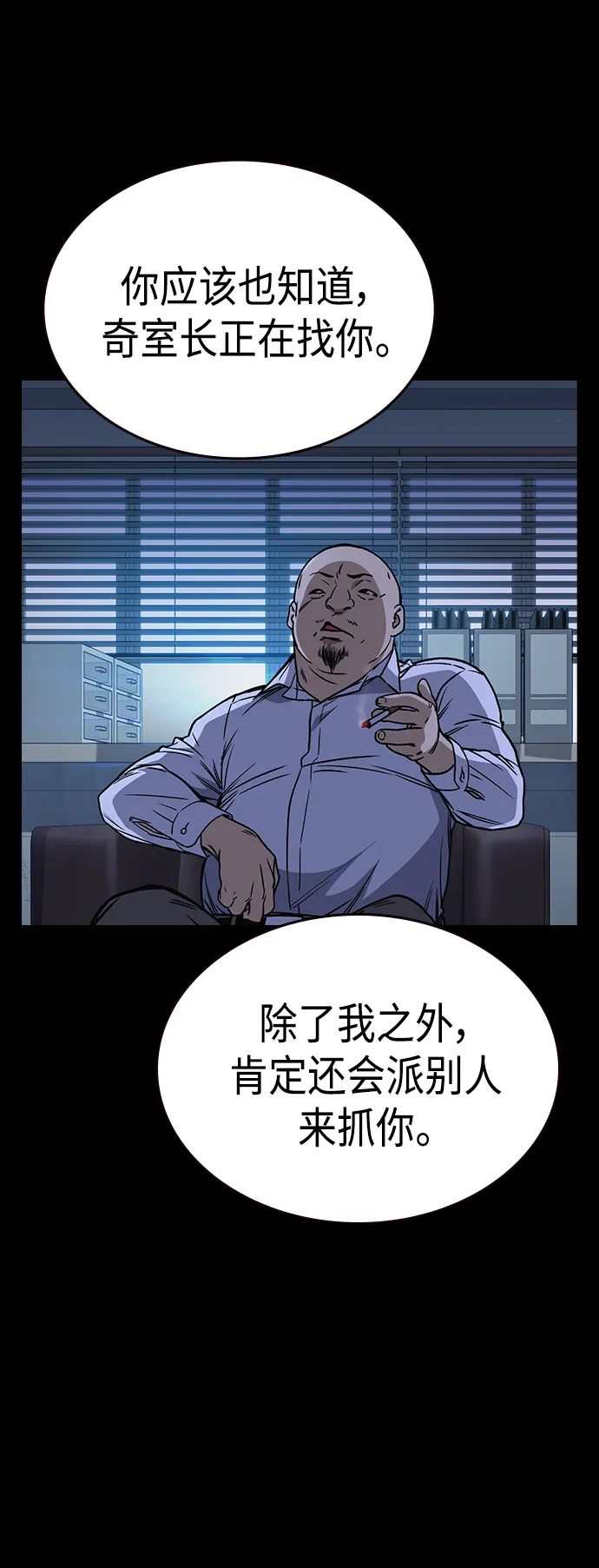 第2季 第35话 第38页
