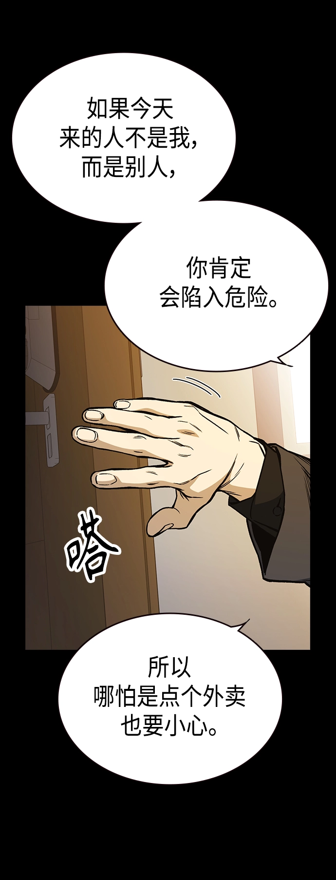 第2季 第35话 第39页