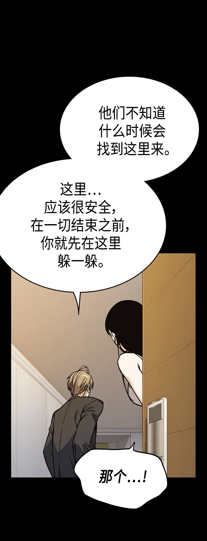 第2季 第35话 第40页