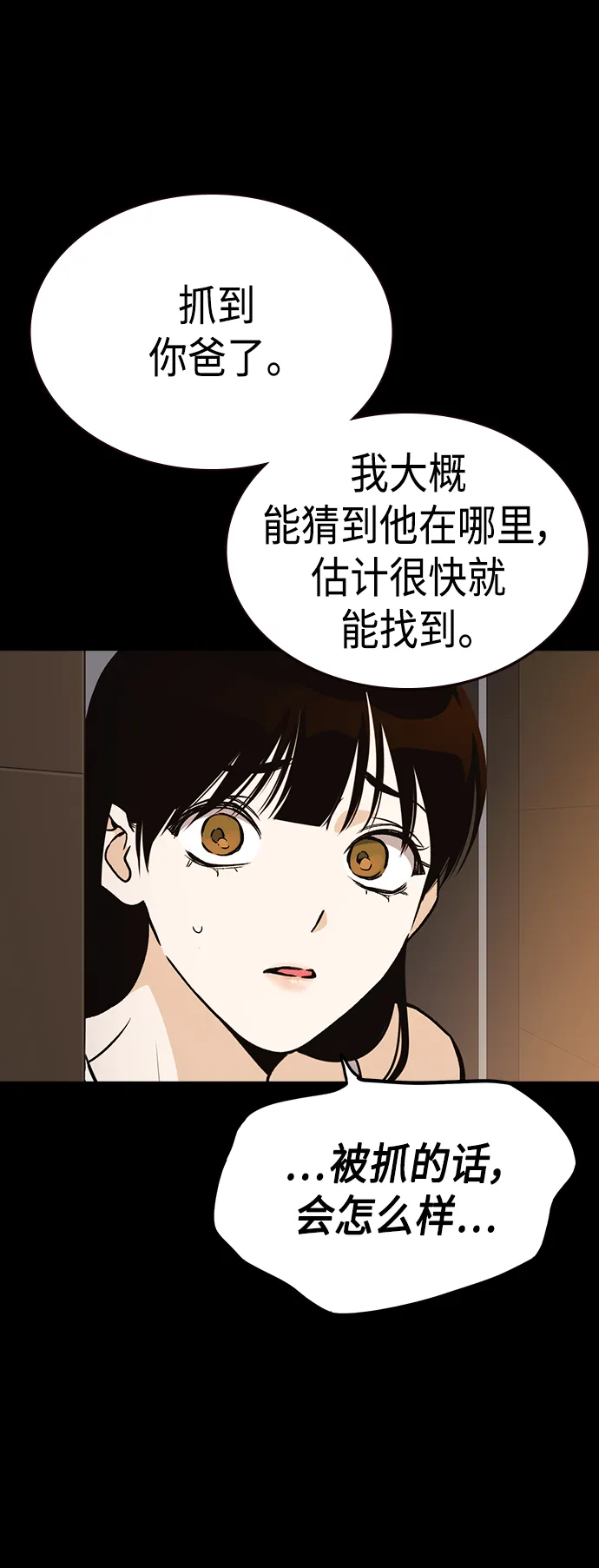 第2季 第35话 第42页
