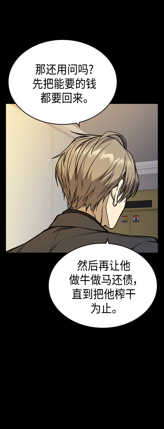 第2季 第35话 第43页