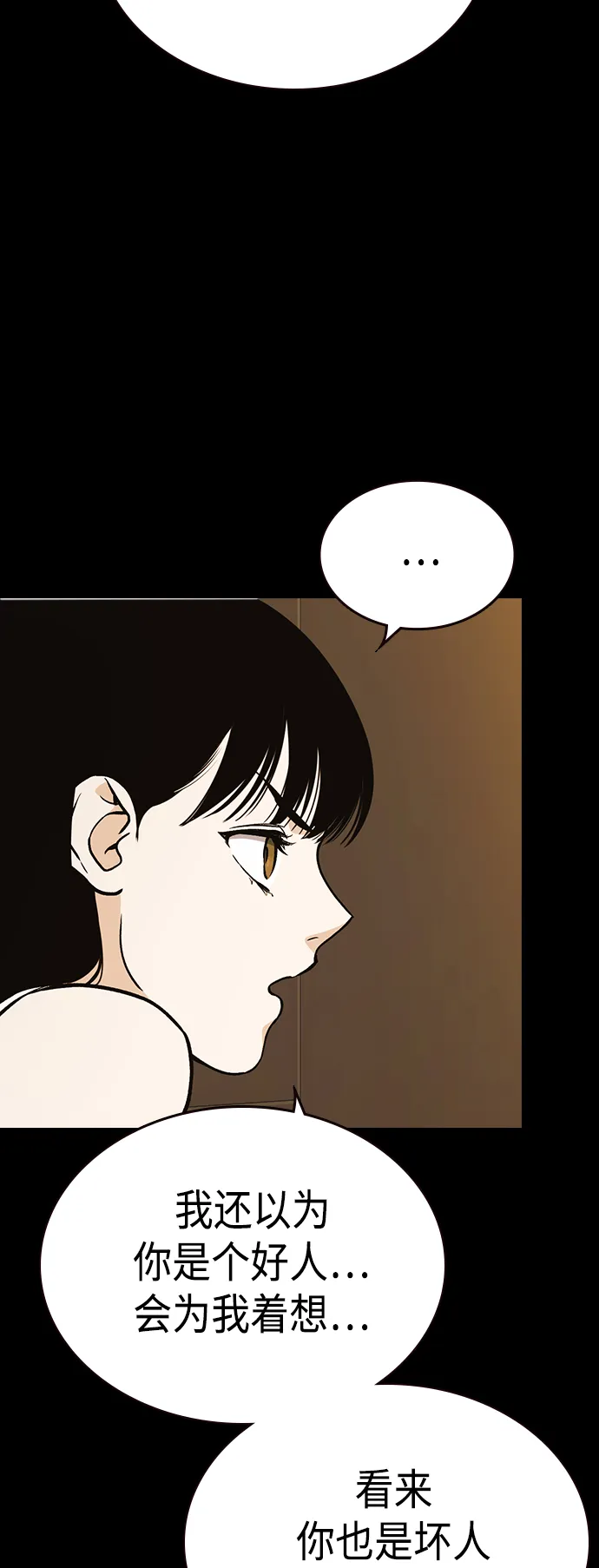 第2季 第35话 第45页