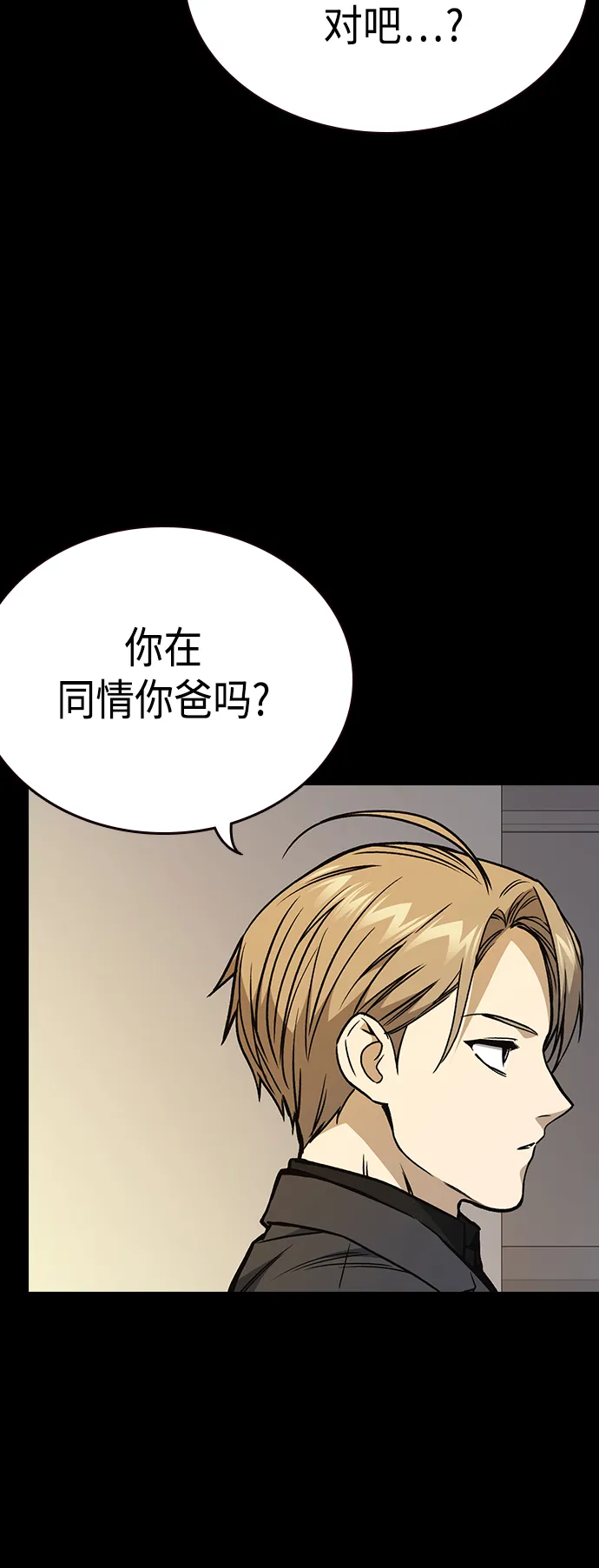 第2季 第35话 第46页