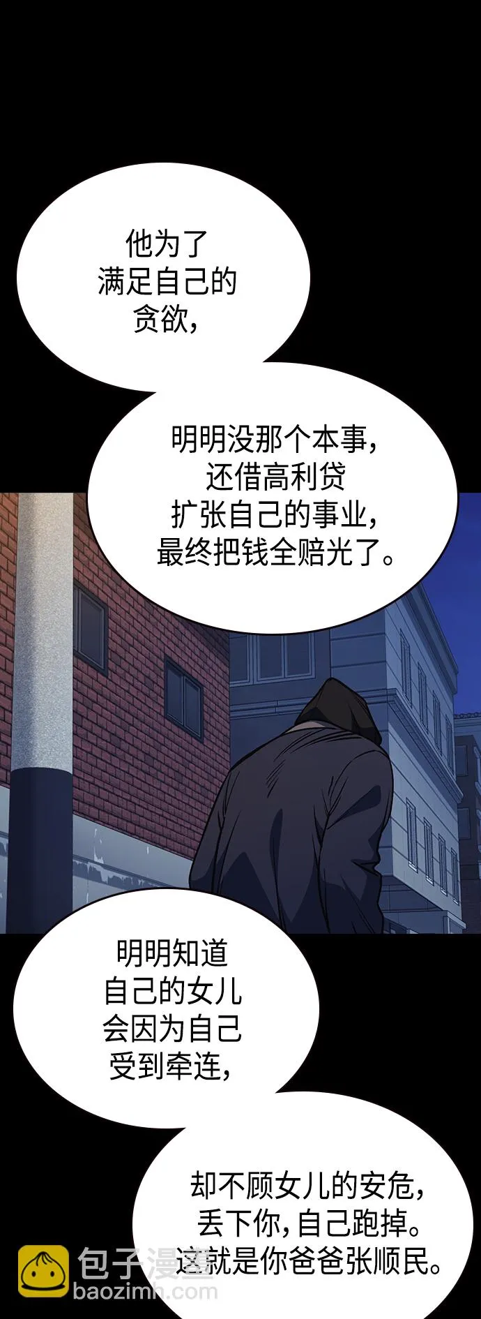 第2季 第35话 第47页
