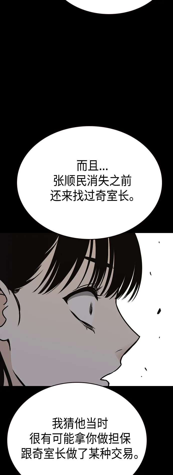 第2季 第35话 第48页