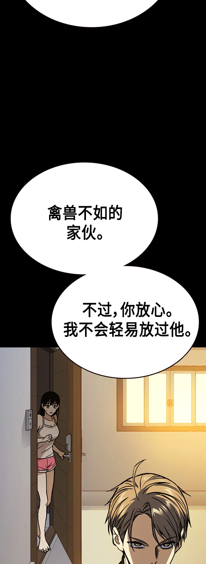 第2季 第35话 第49页