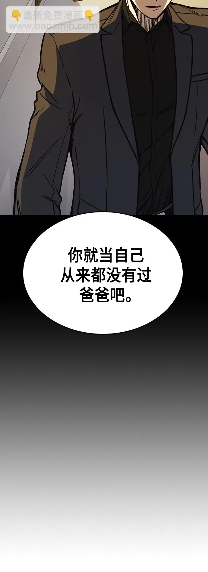 第2季 第35话 第50页