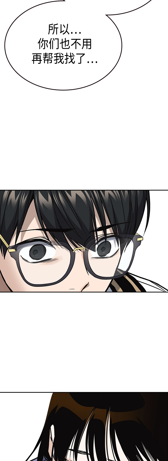 第2季 第35话 第52页