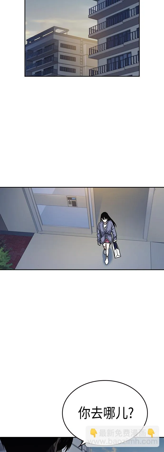 第2季 第35话 第54页